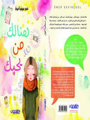 cover image of هناك من يحبك